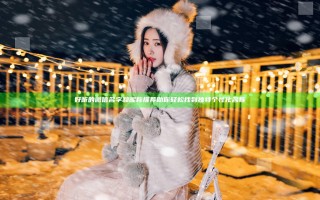 好听的微信名字和昵称推荐 助你轻松找到独特个性化名称