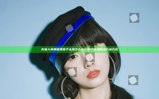 先祖人类奥德赛猴子太热怎么办？猴子太热解决方法介绍