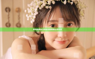 妈妈的朋友5线在完整有限公司中字