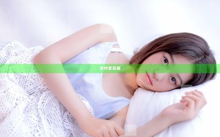 支付宝 五福