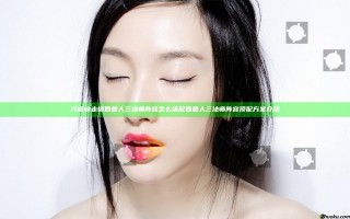 刀塔自走棋四兽人三法师阵容怎么搭配 四兽人三法师阵容顶配方案介绍