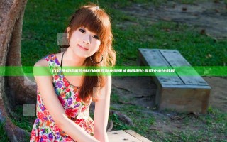 口袋妖怪漆黑的魅影迪奥西斯在哪里 迪奥西斯位置图文走法教程