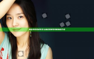 神佑释放惩戒牧怎么加点 惩戒牧技能加点介绍