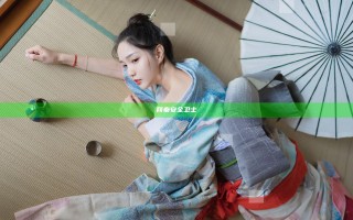 网秦安全卫士