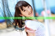 人与善交XXXXX猛交女人图片分享与分析，揭示各类情感关系的真实面貌
