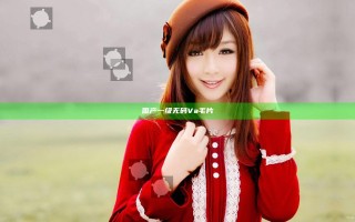 国产一级无码Va毛片