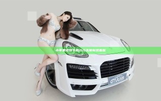 小苹果视频下载污污无限制观看版