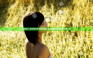 战魂铭人拳套加火精灵能合成什么 拳套加火精灵合成效果一览