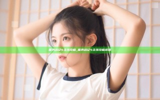 魔界战记5主线攻略_魔界战记5主线攻略视频