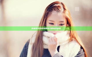 含羞草实验所免费进入网站欢迎您