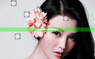 色欲视频在线免费观看麻豆