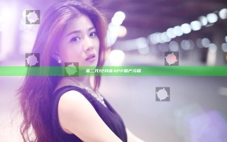 富二代f2抖音APP国产污版