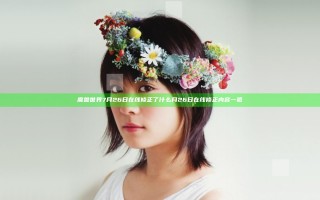 魔兽世界7月26日在线修正了什么 月26日在线修正内容一览