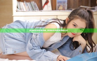 苏玛拉主线任务攻略_苏玛拉主线任务攻略大全