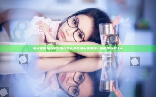逆水寒增加力量的药物怎么获得 逆水寒增加力量的药物叫什么