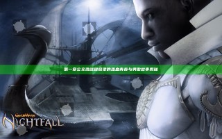 第一章公交激战程晓柔的热血青春与勇敢故事揭秘