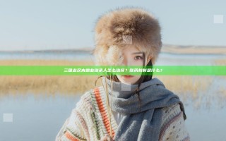 三国志汉末霸业继承人怎么选择？继承机制是什么？