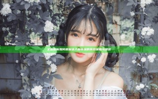 全面解析如何顺利进入新市场的有效策略与建议