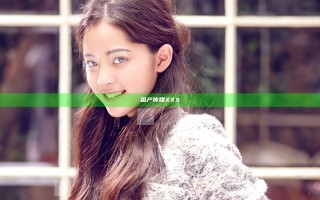 国产传媒XXX