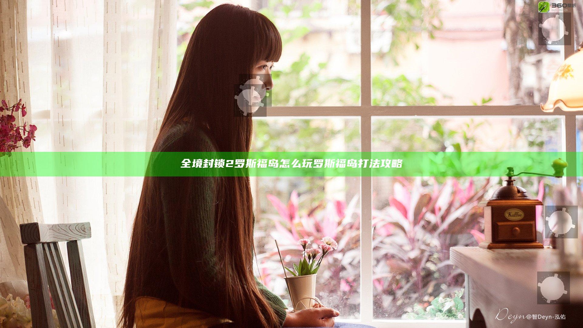 全境封锁2罗斯福岛怎么玩 罗斯福岛打法攻略