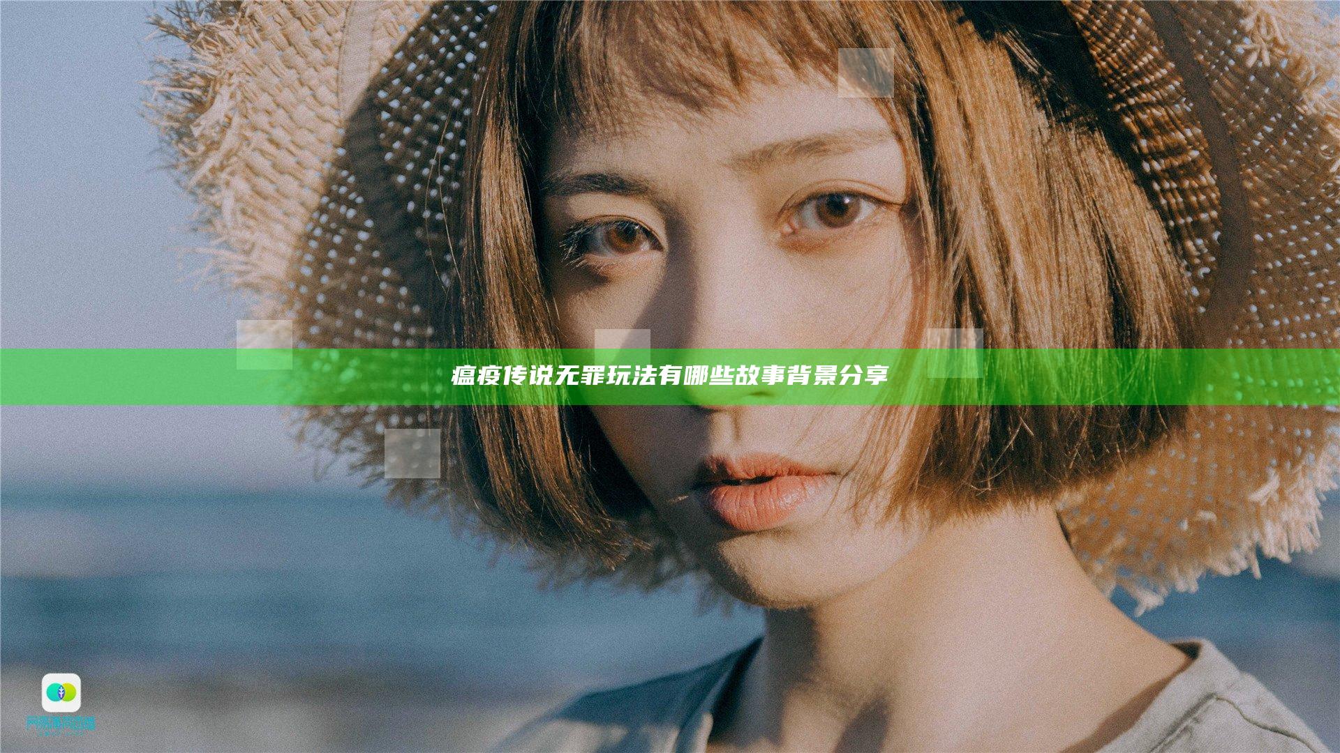 瘟疫传说无罪玩法有哪些 故事背景分享